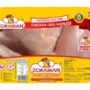 Frozen Leg Skinless(450gm)